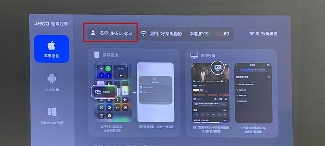 坚果专用投影仪使用方法是什么？常见问题解答？  第2张