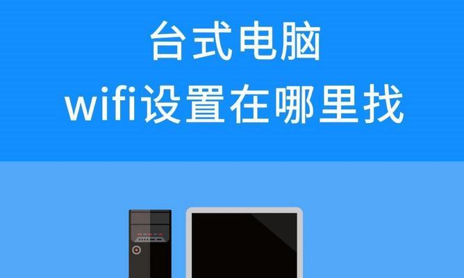 笔记本电脑联网的步骤是什么？  第1张