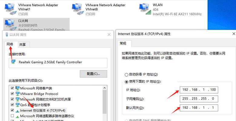 笔记本电脑联网的步骤是什么？  第2张