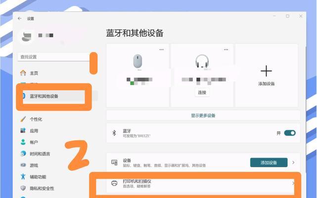 笔记本电脑如何连接打印机？  第3张