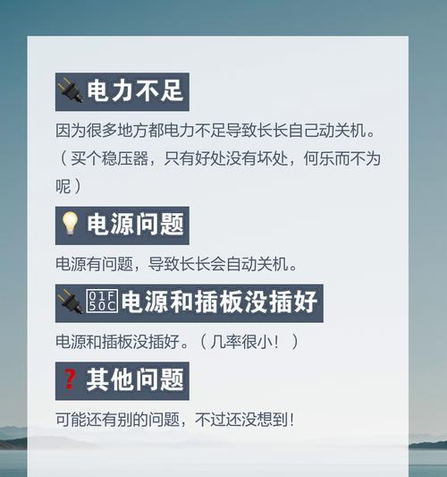 电脑关机通常是什么原因？电脑频繁关机应如何解决？  第1张