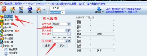 笔记本电脑炒股软件哪个好？下载炒股软件的推荐步骤是什么？  第3张