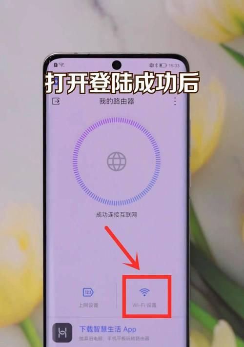 电脑修改wifi密码步骤是什么？修改后如何确认更改成功？  第1张