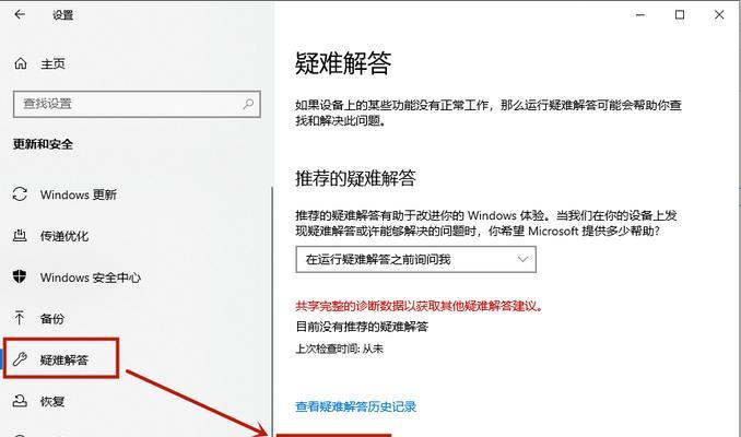 电脑上的字和图标不一致是什么原因？如何解决？  第3张
