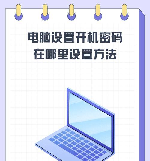联想笔记本去除开机登录的方法是什么？  第2张