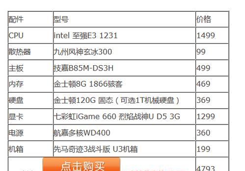 电脑主机配置推荐群聊设置方法是什么？  第3张