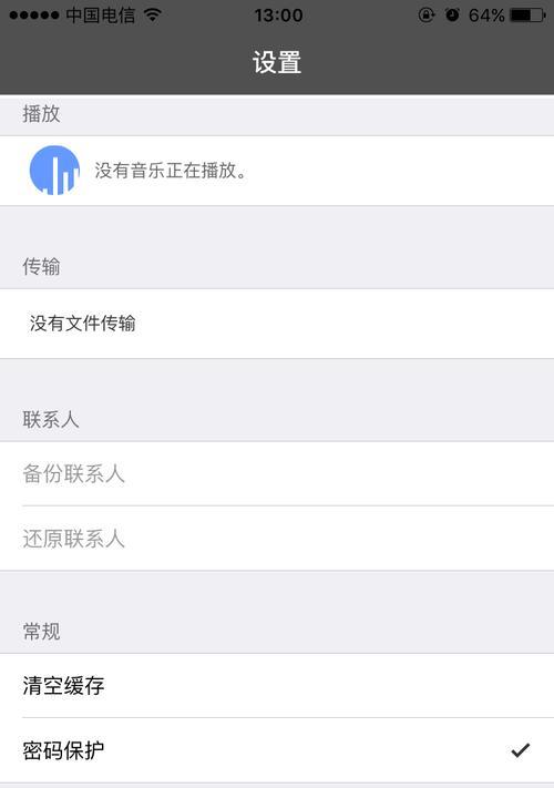 苹果电脑扩展内存设置方法？  第3张