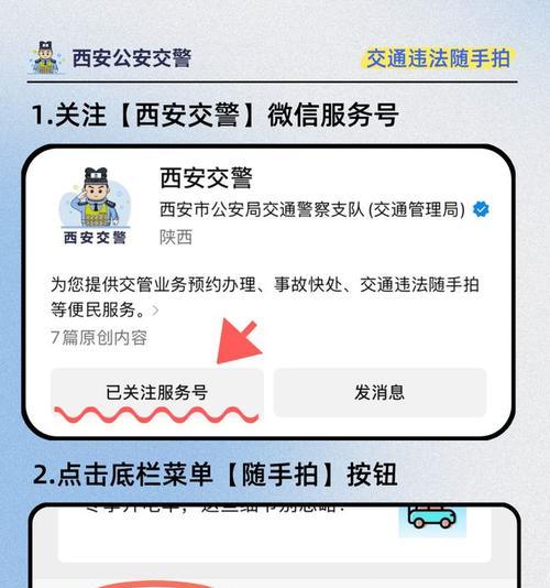 拍摄违章照片的正确方法和技巧是什么？  第2张