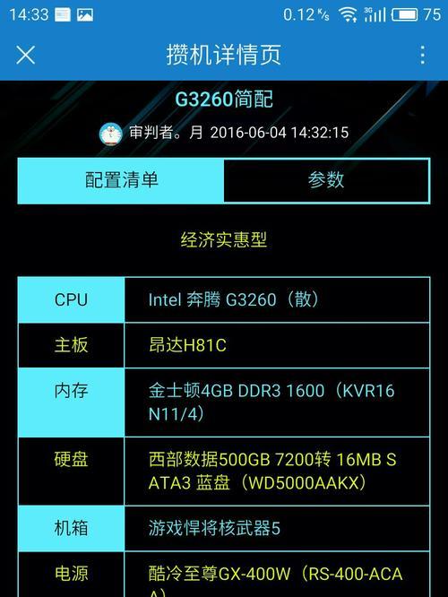 Lumix系统查看电脑配置的方法是什么？配置信息有何用处？  第3张