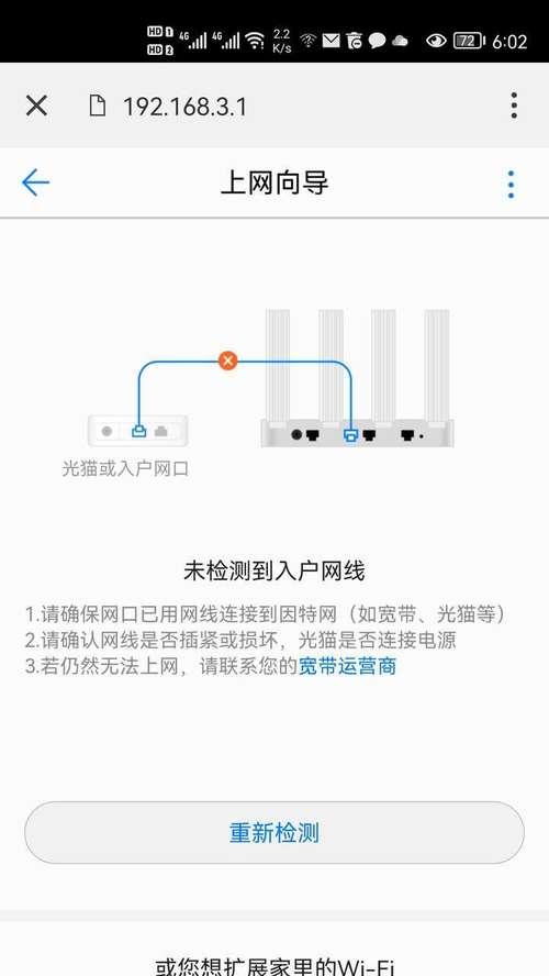 手机如何通过wifi连接电脑？  第2张