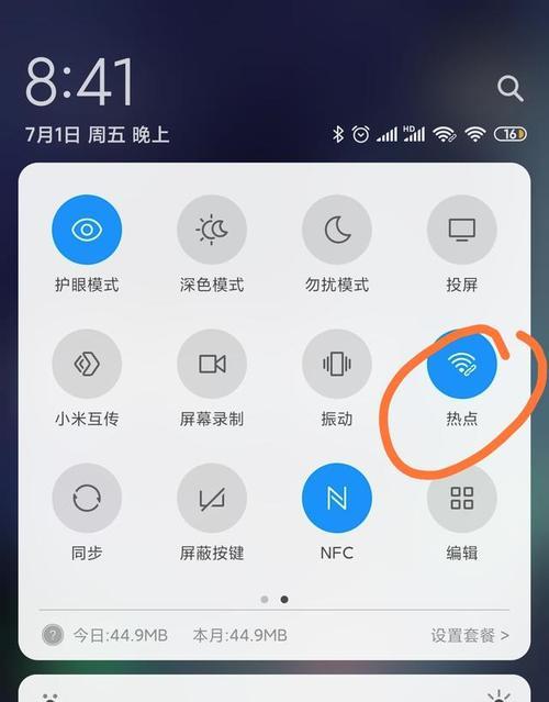 手机如何通过wifi连接电脑？  第1张
