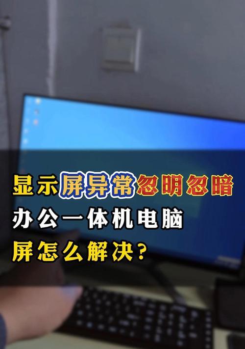 电脑查看文件时突然黑屏的解决方法是什么？可能的原因有哪些？  第2张