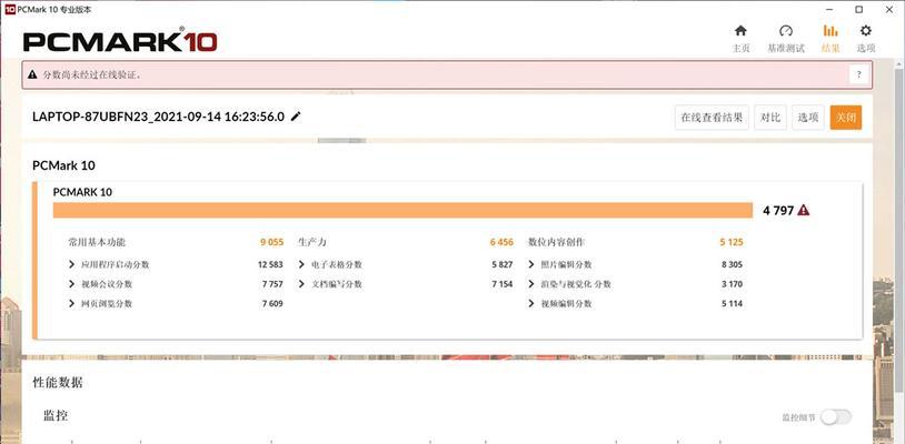 全新未使用的华硕笔记本该如何处理？  第3张