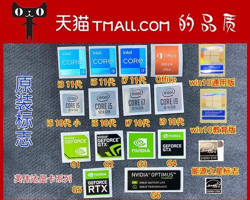 因特尔笔记本电脑贴纸的正确方法是什么？  第2张