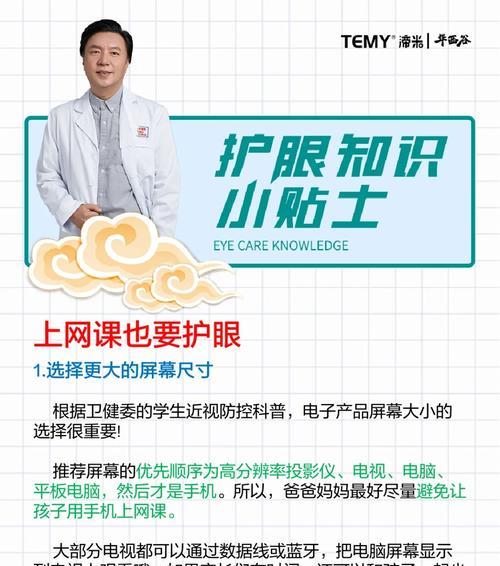 老爸如何使用笔记本电脑高效编写文件？有哪些技巧？  第2张