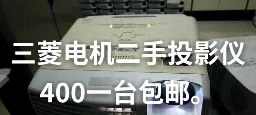 二手投影仪转让流程是怎样的？  第1张