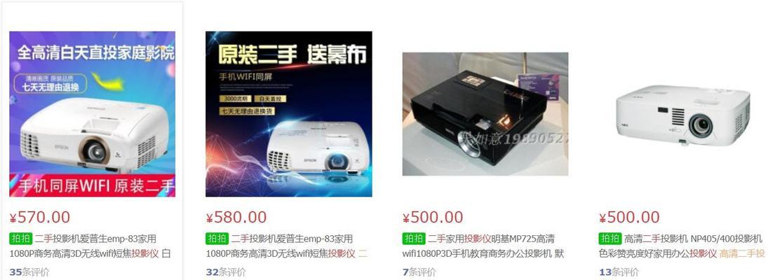 二手投影仪转让流程是怎样的？  第3张