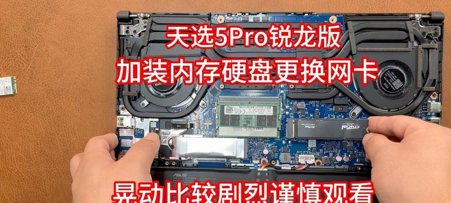 联想笔记本硬盘更换步骤是什么？更换后需要做什么？  第1张