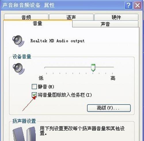 电脑的音响怎么没有声音  第3张