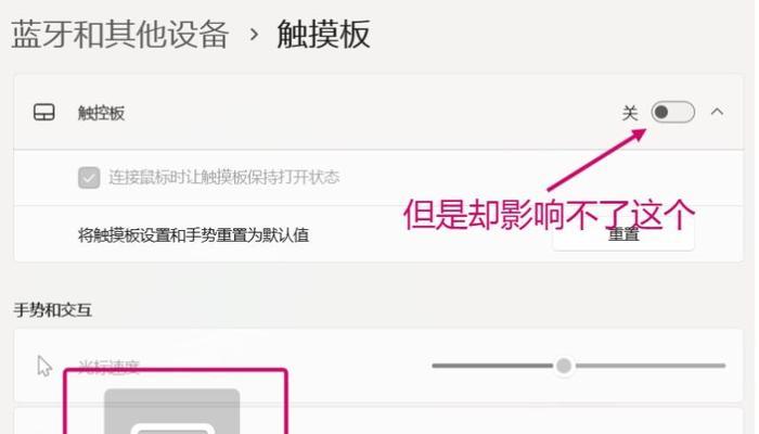 联想笔记本触摸板关闭方法是什么？如何操作？  第2张