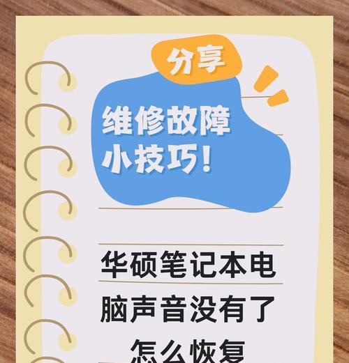 电脑无声如何让它发声？  第3张