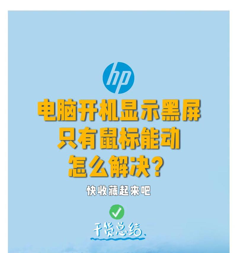 电脑抖音黑屏问题如何解决？  第3张
