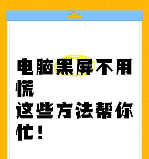 电脑抖音黑屏问题如何解决？  第2张