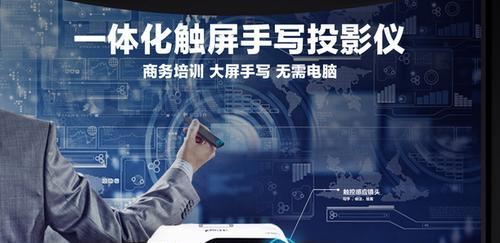 教学投影仪手写功能如何调整？调整手写功能的步骤是什么？  第2张