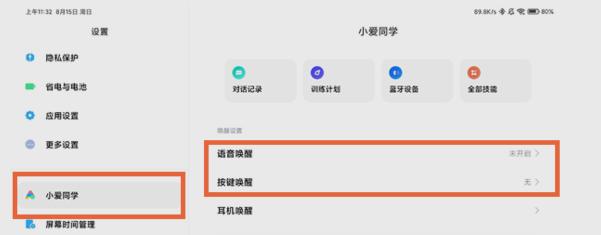 松下电脑黑屏唤醒设置？如何操作？  第1张