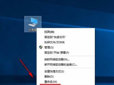 电脑图标上的个人头像如何删除？操作方法是什么？  第1张
