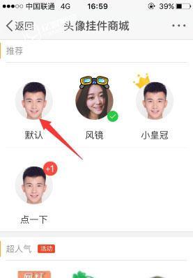 电脑图标上的个人头像如何删除？操作方法是什么？  第3张