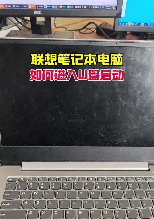 联想笔记本设置u盘启动方法是什么？  第2张