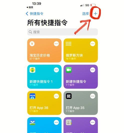 快键指令拍照怎么用手机拍照？快速拍照的设置方法是什么？  第2张