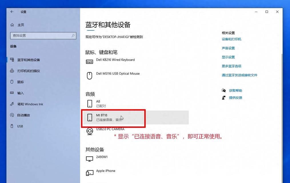 电脑换屏直播没声音了怎么办？如何解决直播时声音问题？  第2张