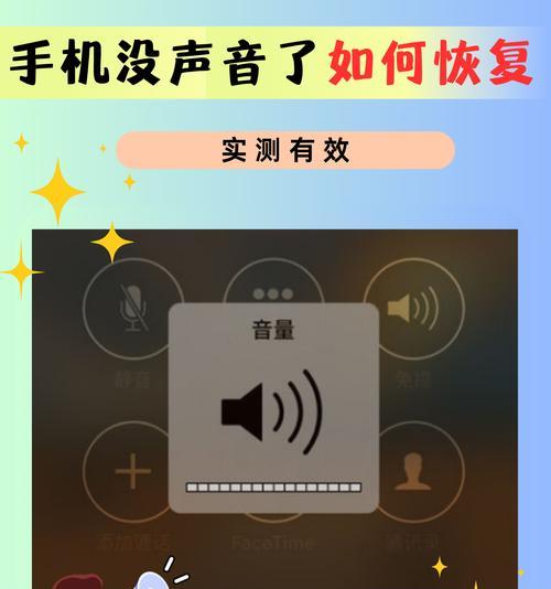 电脑换屏直播没声音了怎么办？如何解决直播时声音问题？  第1张