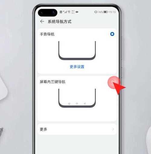 手机屏幕照亮功能如何设置拍照？  第1张