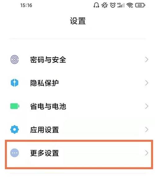 手机屏幕照亮功能如何设置拍照？  第3张