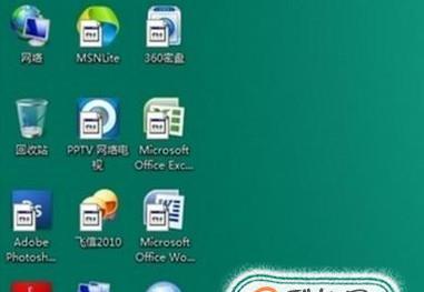 电脑屏幕图标整理方法？如何保持图标整齐有序？  第2张