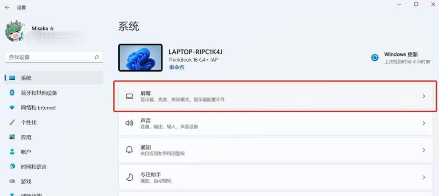 笔记本电脑白屏的原因是什么？如何排查和解决？  第1张