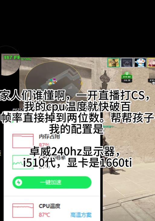 苹果电脑cs2内存太大怎么解决？  第2张