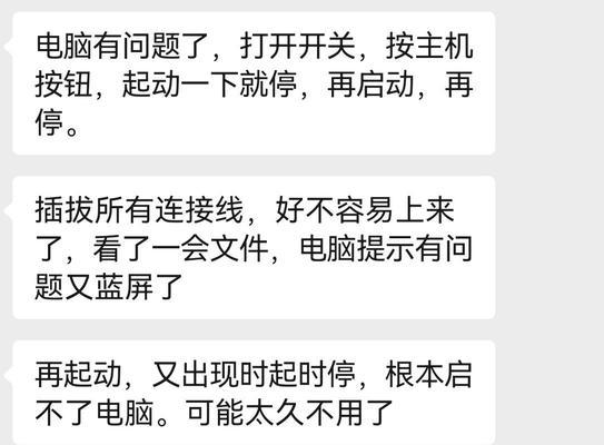电脑图标闪烁且无法打开的解决方法是什么？  第3张