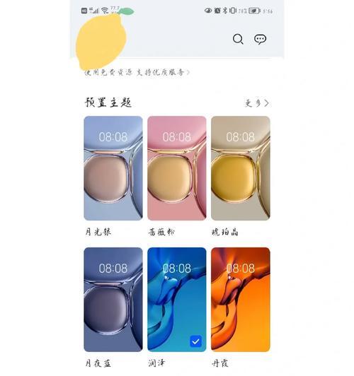 华为笔记本随机壁纸关闭方法是什么？如何自定义壁纸？  第1张