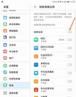 华为笔记本随机壁纸关闭方法是什么？如何自定义壁纸？  第2张