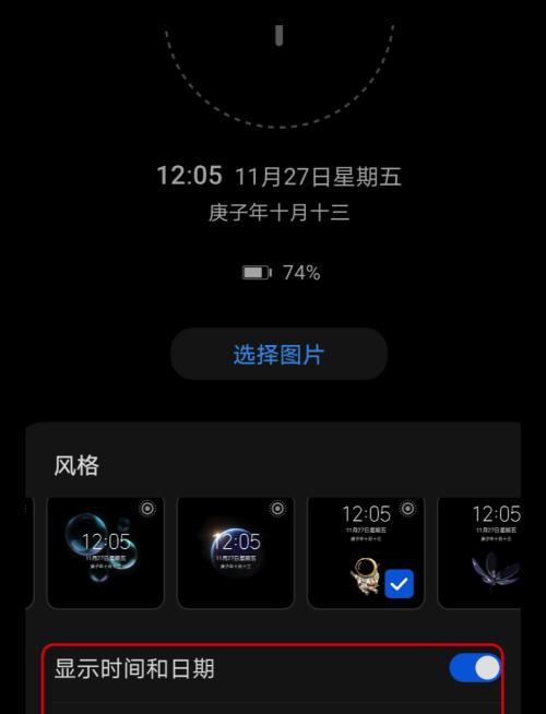 华为手机拍照时电子屏闪烁如何解决？有哪些方法？  第1张