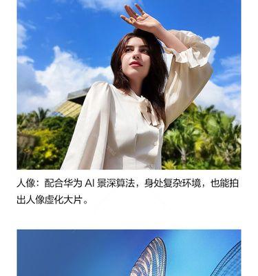 华为手机拍照时电子屏闪烁如何解决？有哪些方法？  第3张