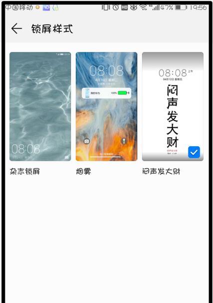华为手机拍照时电子屏闪烁如何解决？有哪些方法？  第2张