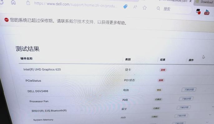 戴尔笔记本黑屏如何处理？有哪些解决方法？  第3张