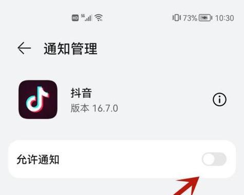 抖音默认关闭声音如何开启？设置步骤是什么？  第2张