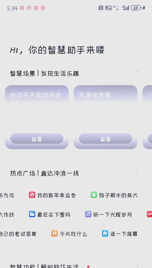 抖音默认关闭声音如何开启？设置步骤是什么？  第3张