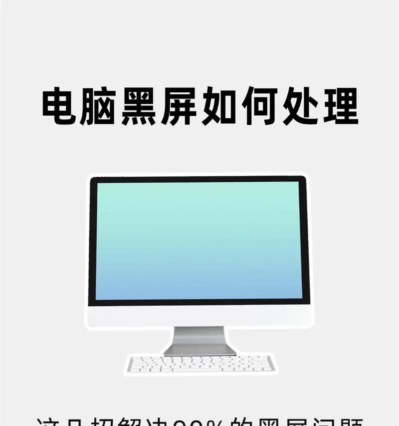 笔记本灭屏重启后黑屏的原因是什么？  第2张